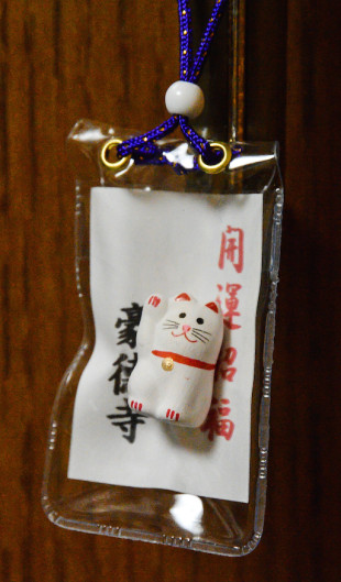 gotokuji-lucky-cat-amulet