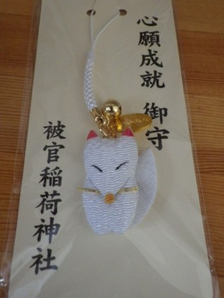 The kitsune money protection amulet