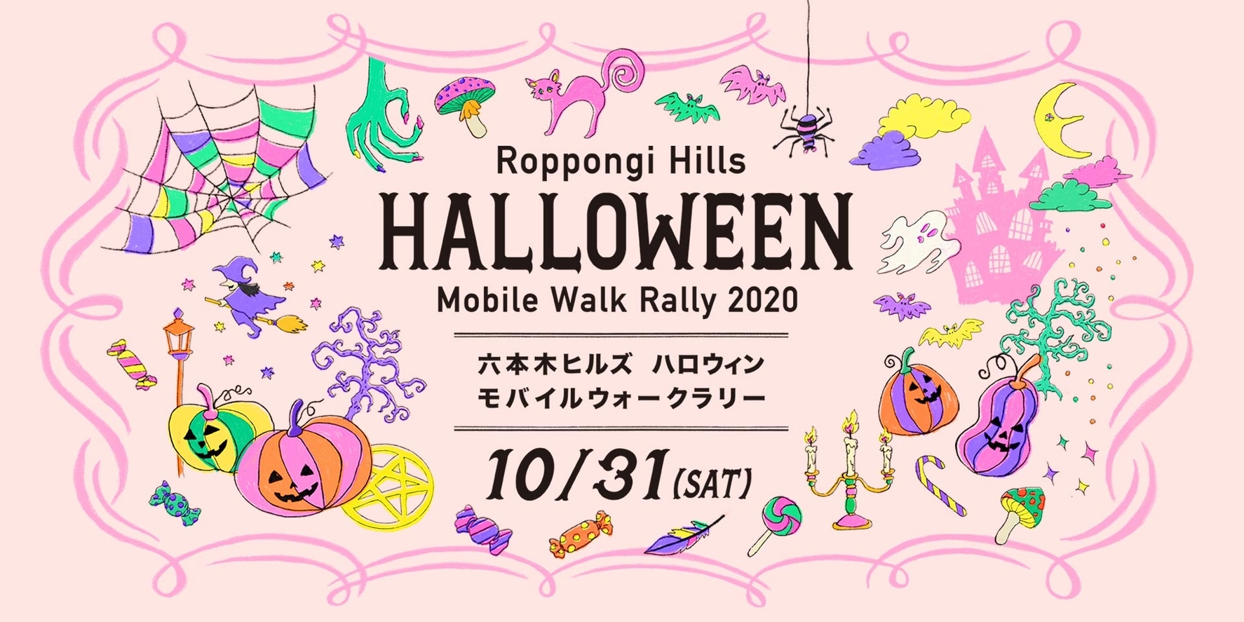 Tokyo’s Best Halloween Events For 2020 | Tokyo Weekender
