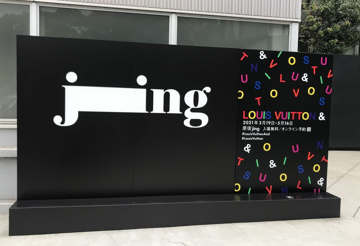 Louis Vuitton Spring 21 In Tokyo New Facade And A Special Exhibition Tokyo Weekender