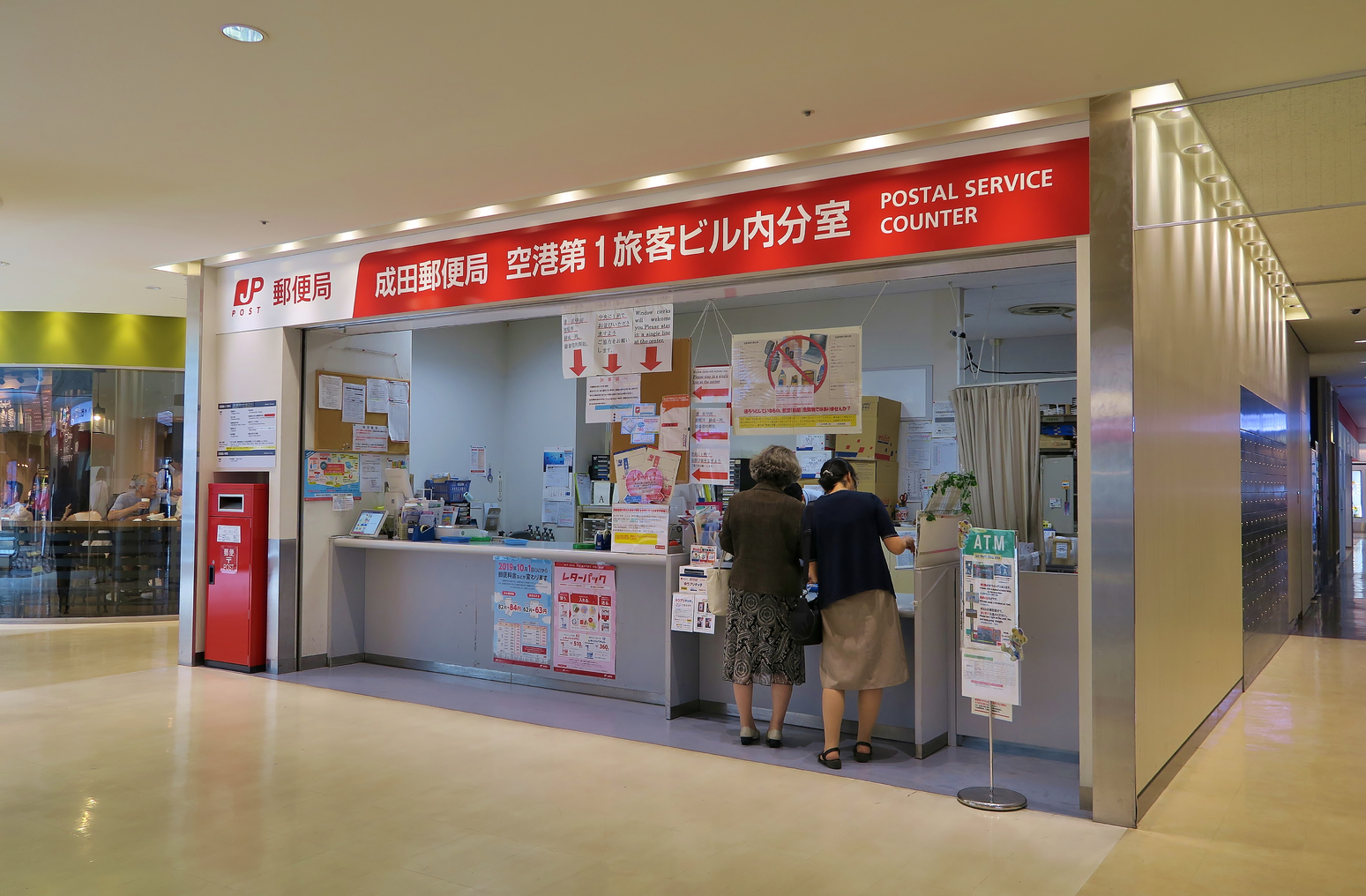 Japanese Post Office Cheat Sheet | Tokyo Weekender