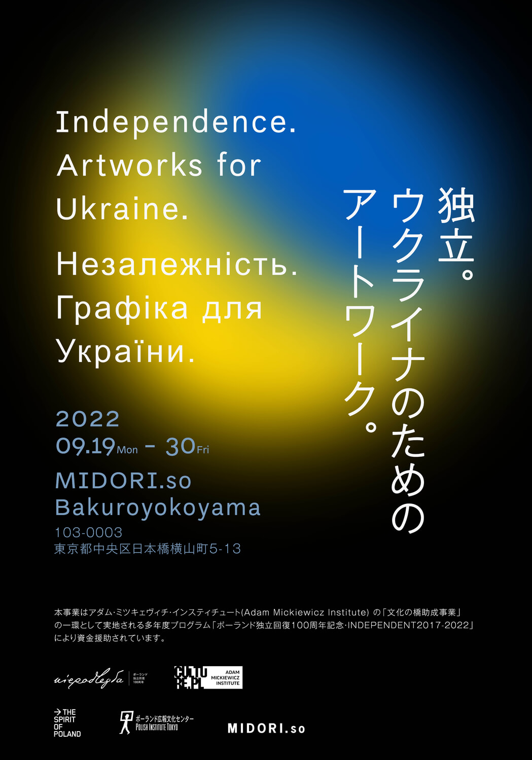 independence ukraine