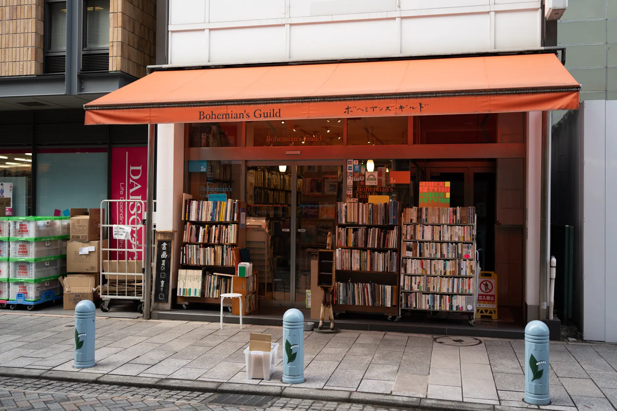 Jimoto Saikou! 2 – Japanese Book Store