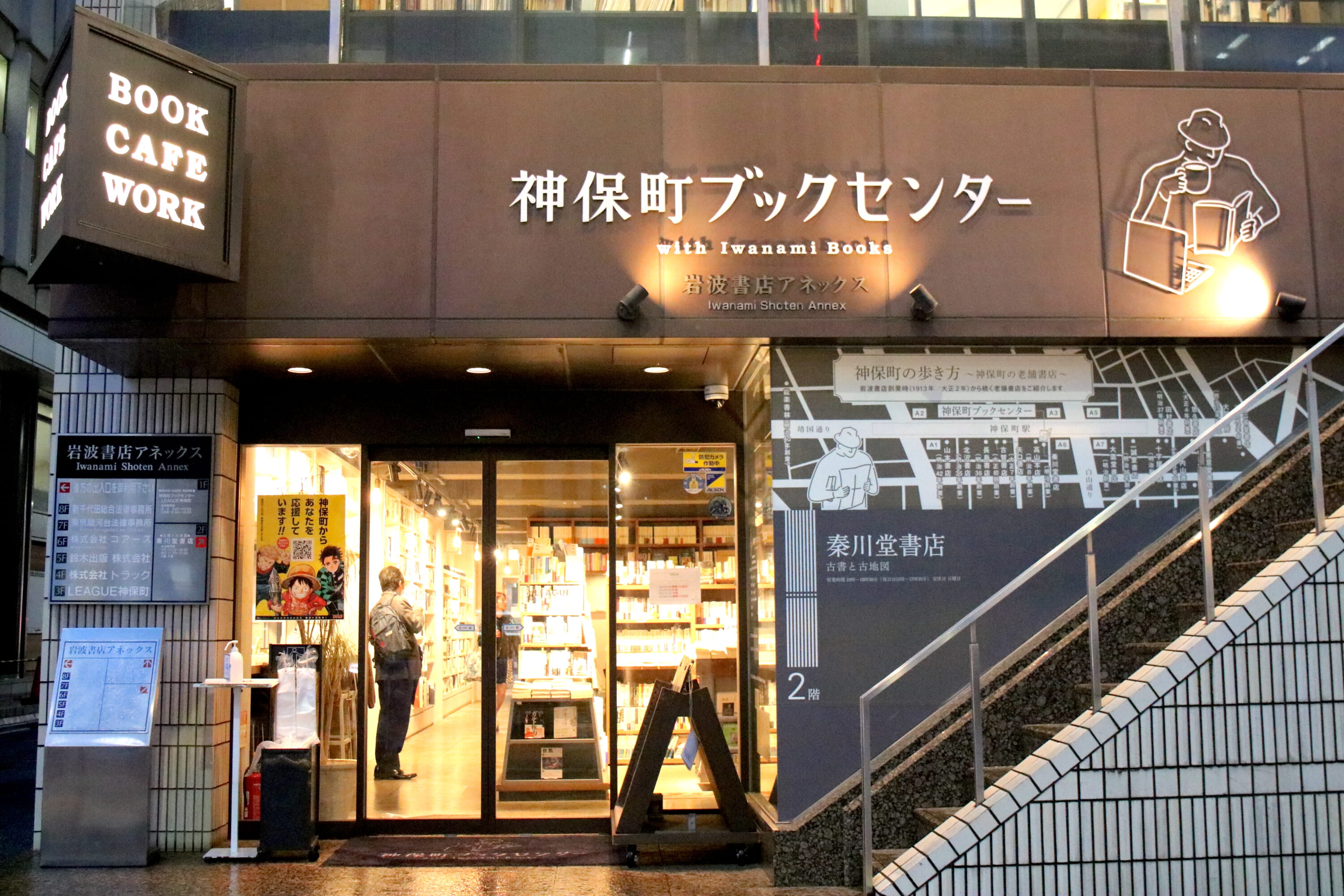 book hotel jimbocho tokyo