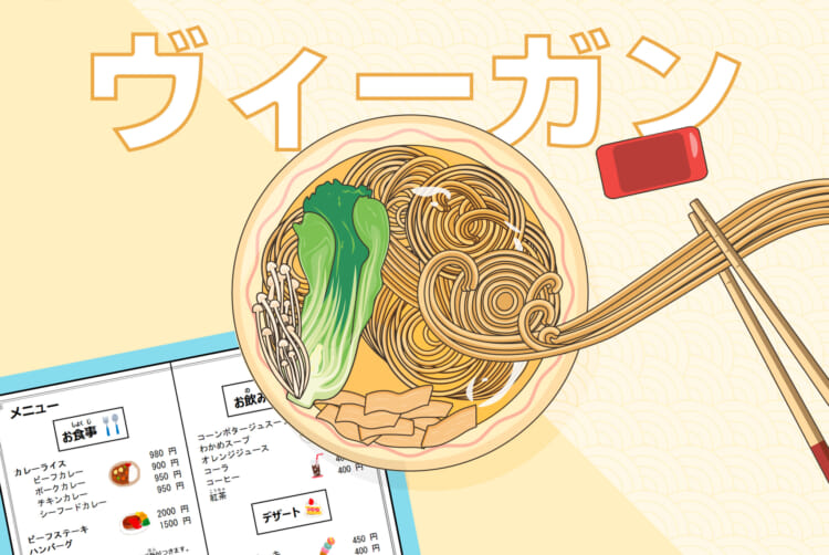 https://www.tokyoweekender.com/wp-content/uploads/2023/04/Kanji-Guide-for-Vegetarians-and-Vegans-in-Japan-copy-750x502.jpg