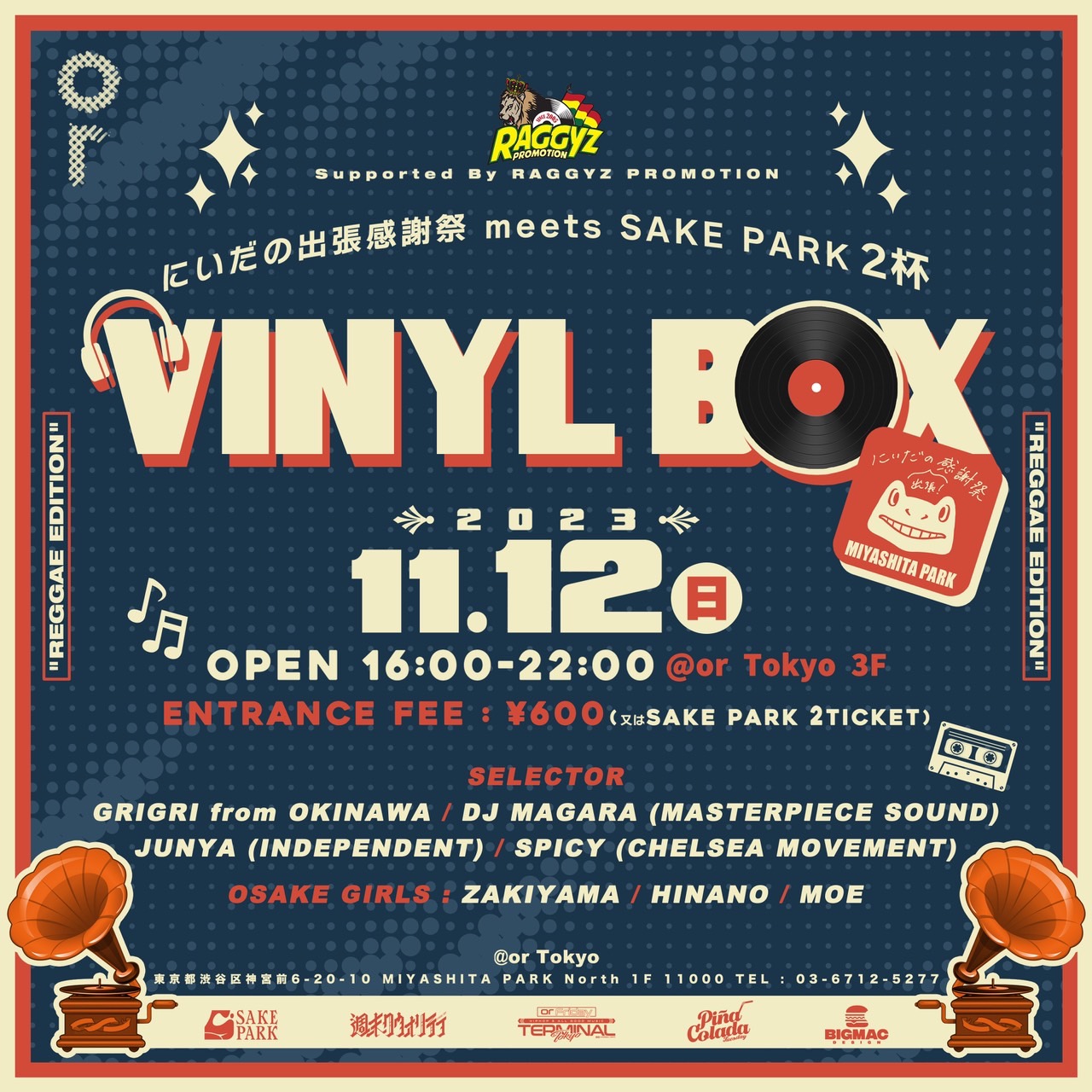 vinyl box or miyashita park
