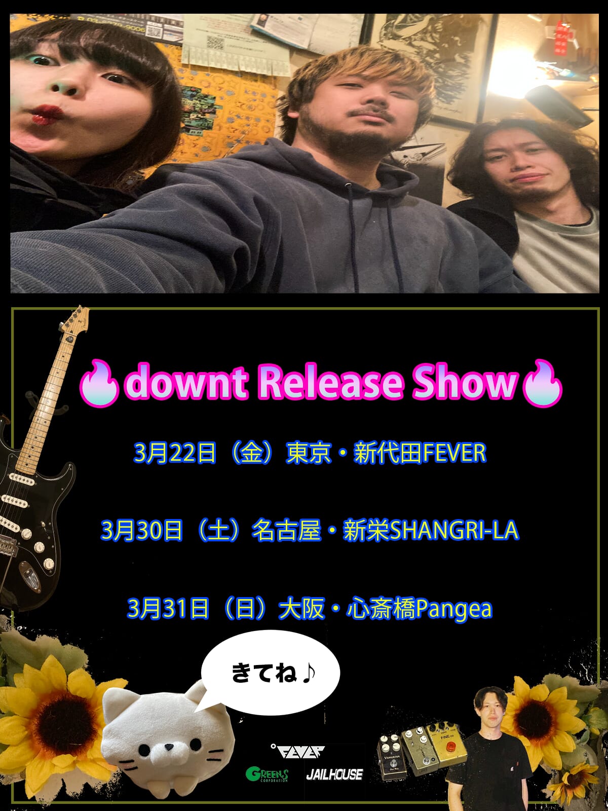 Downt Album Release Tour Tokyo