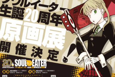 Soul Eater exhibition