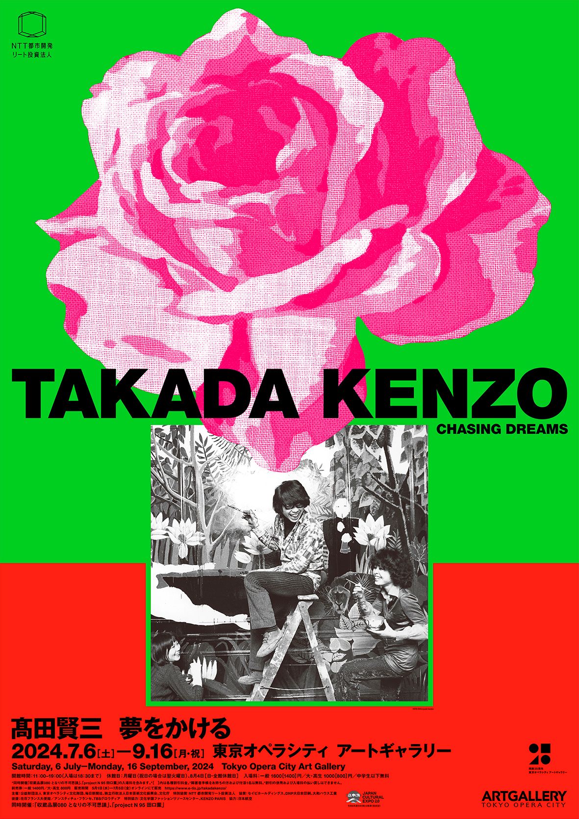 Takada Kenzo Event