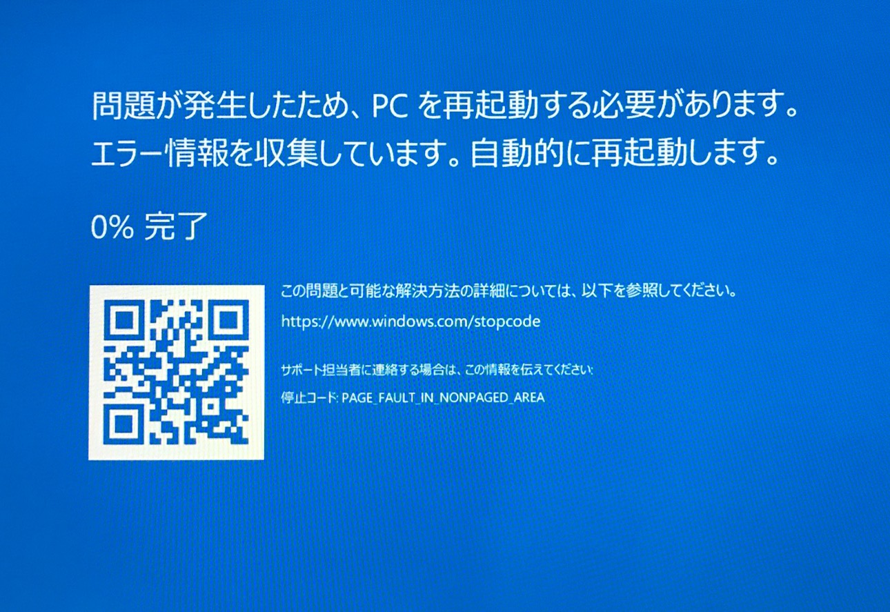 crowdstrike bluescreen japan