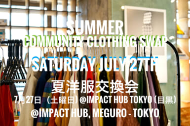 Summer Community Clothing Swap