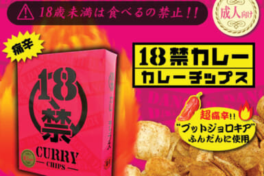 spicy chips