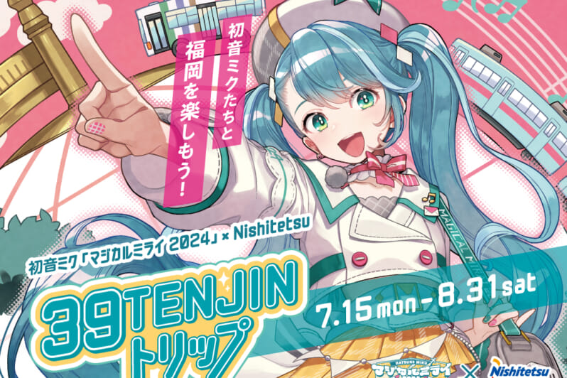 hatsune miku train station