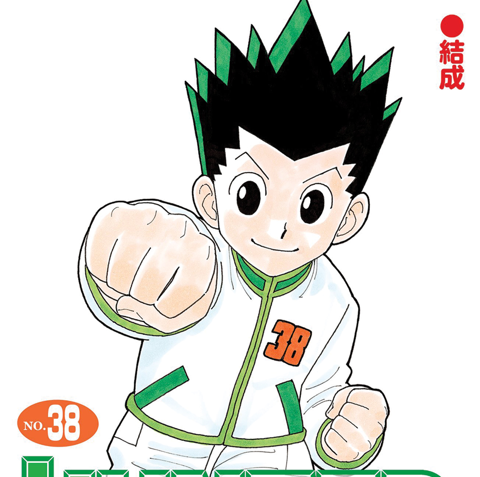 gon hunter x hunter vol 38 cover