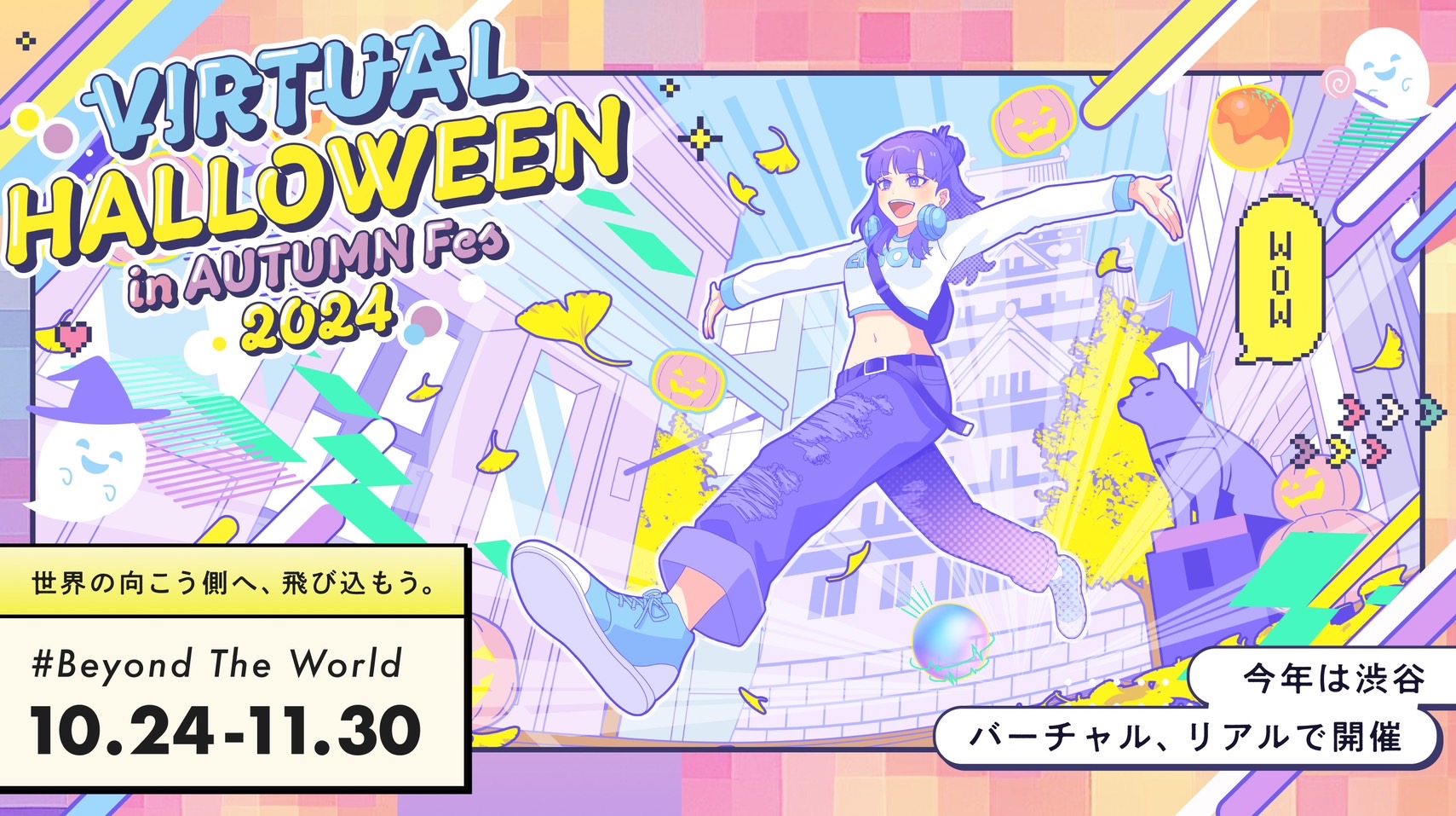 Shibuya Virtual Halloween header