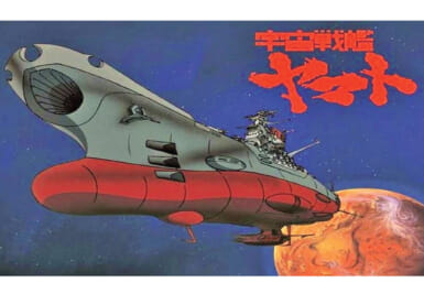 battleship yamato movie