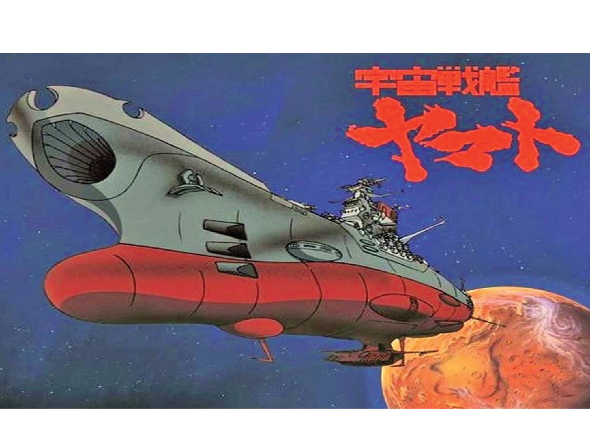 battleship yamato movie