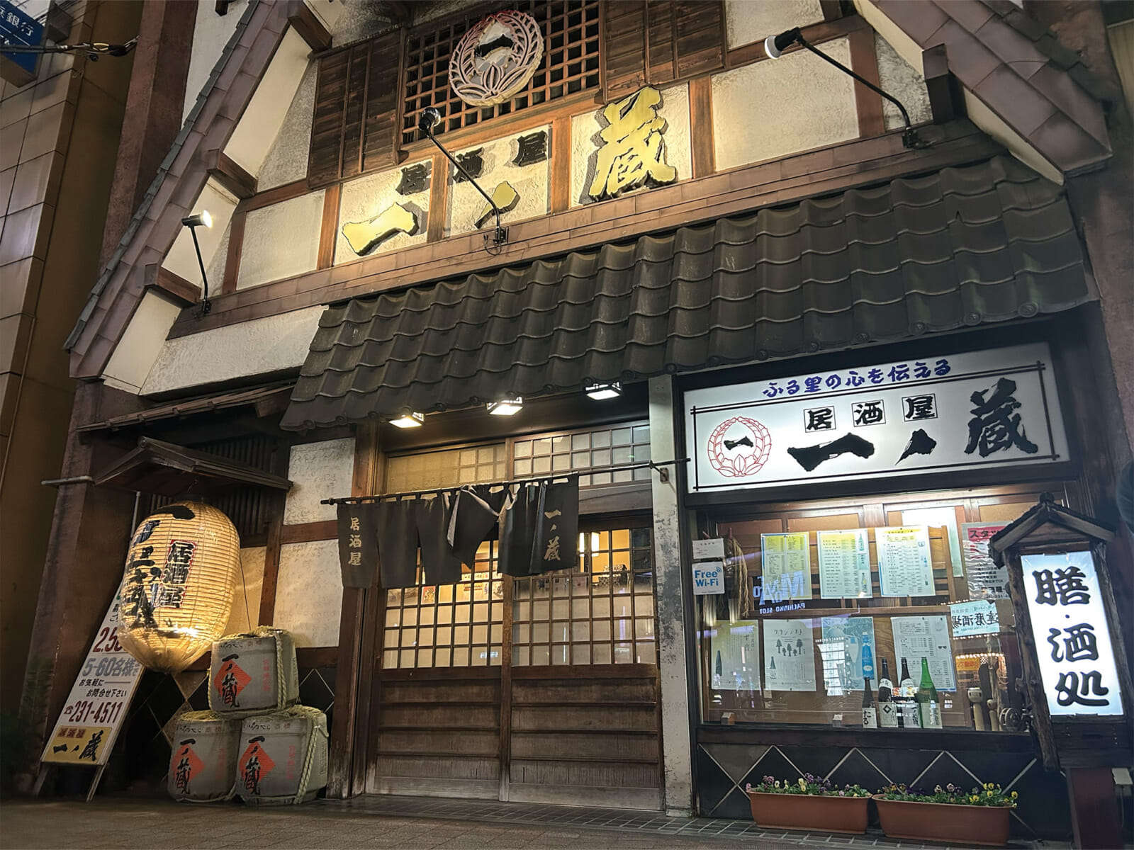 Izakaya Ichinokura noge