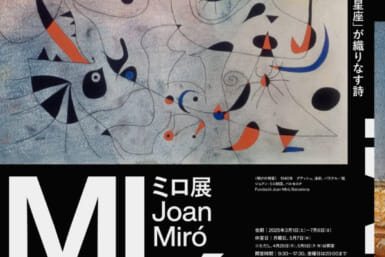 Miro Exhibition