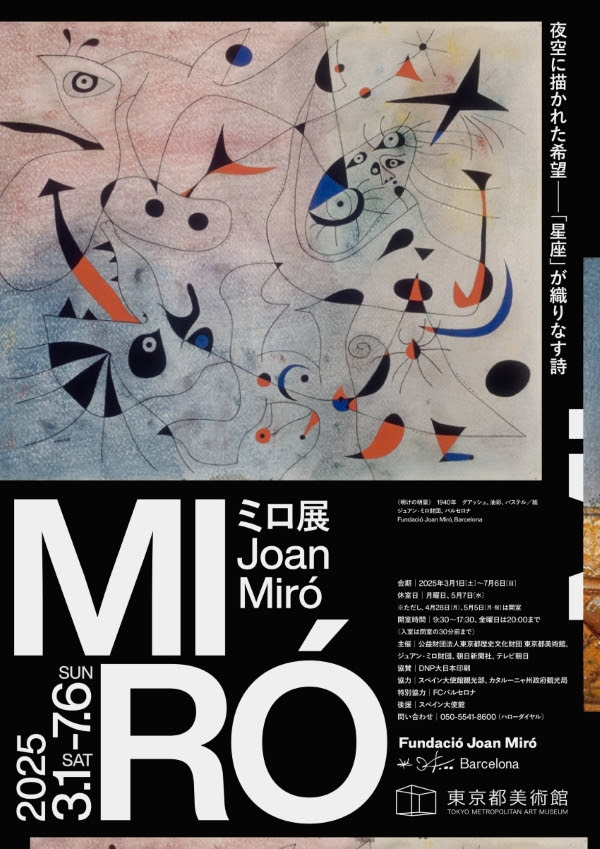 Miro Exhibition