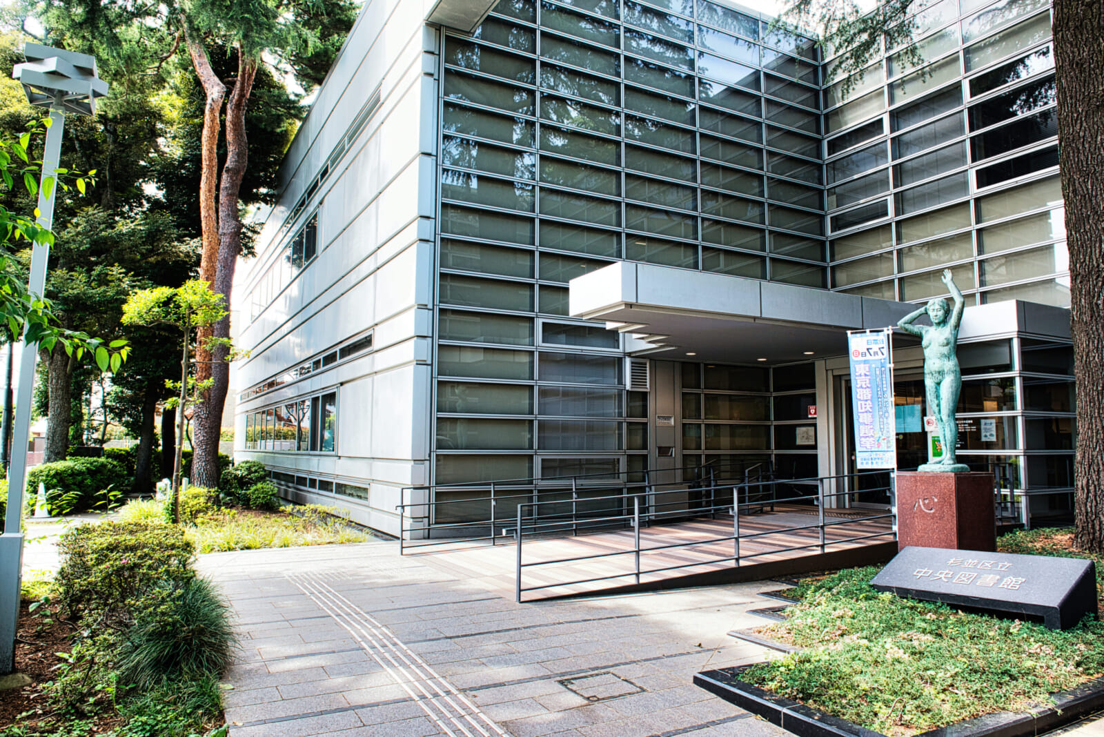 Suginami City Central Library