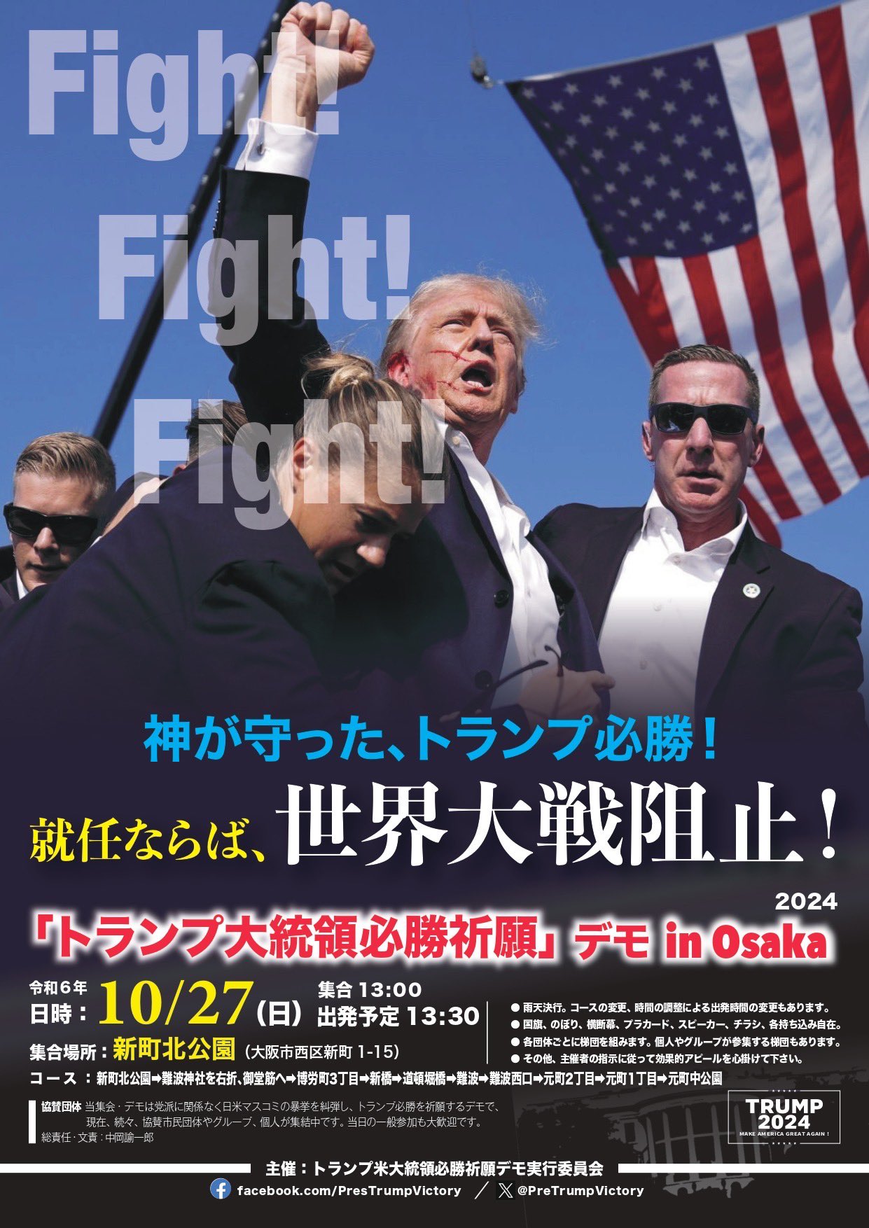 donald trump japan rally