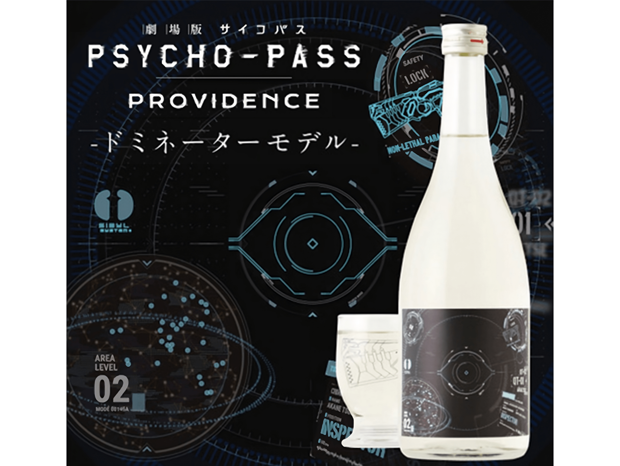 psycho pass sake