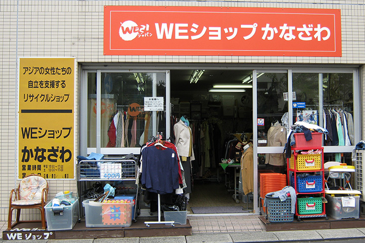 weshop thrift store