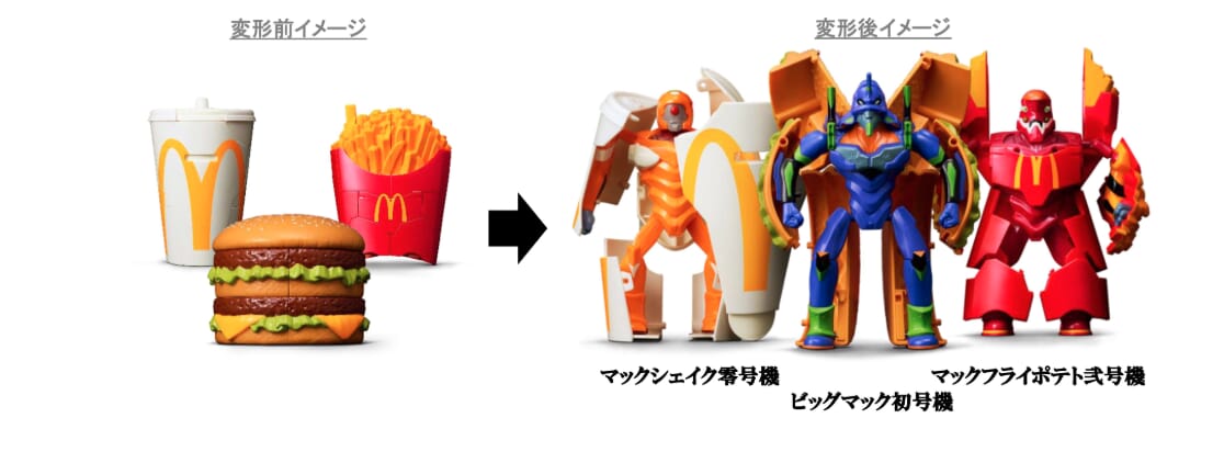 evangelion mcdonalds