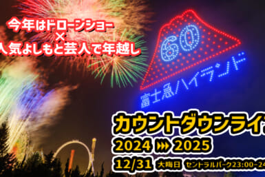 new years eve tokyo 2024 2025