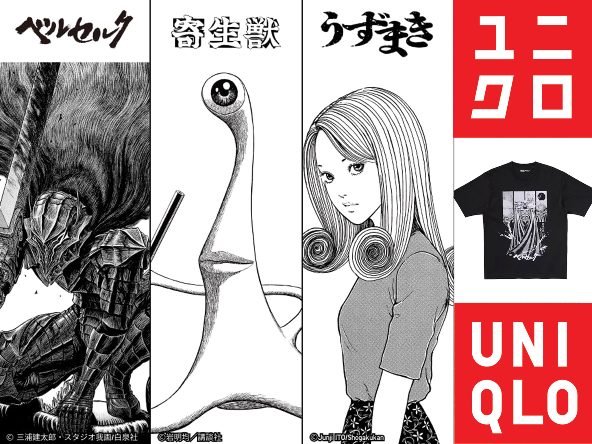 berserk parasyte uzumaki uniqlo collection