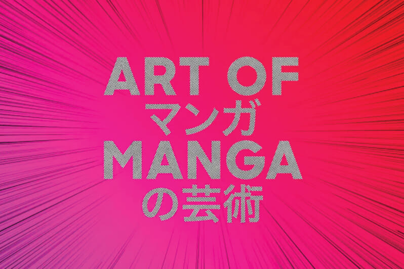 art of manga exhibition