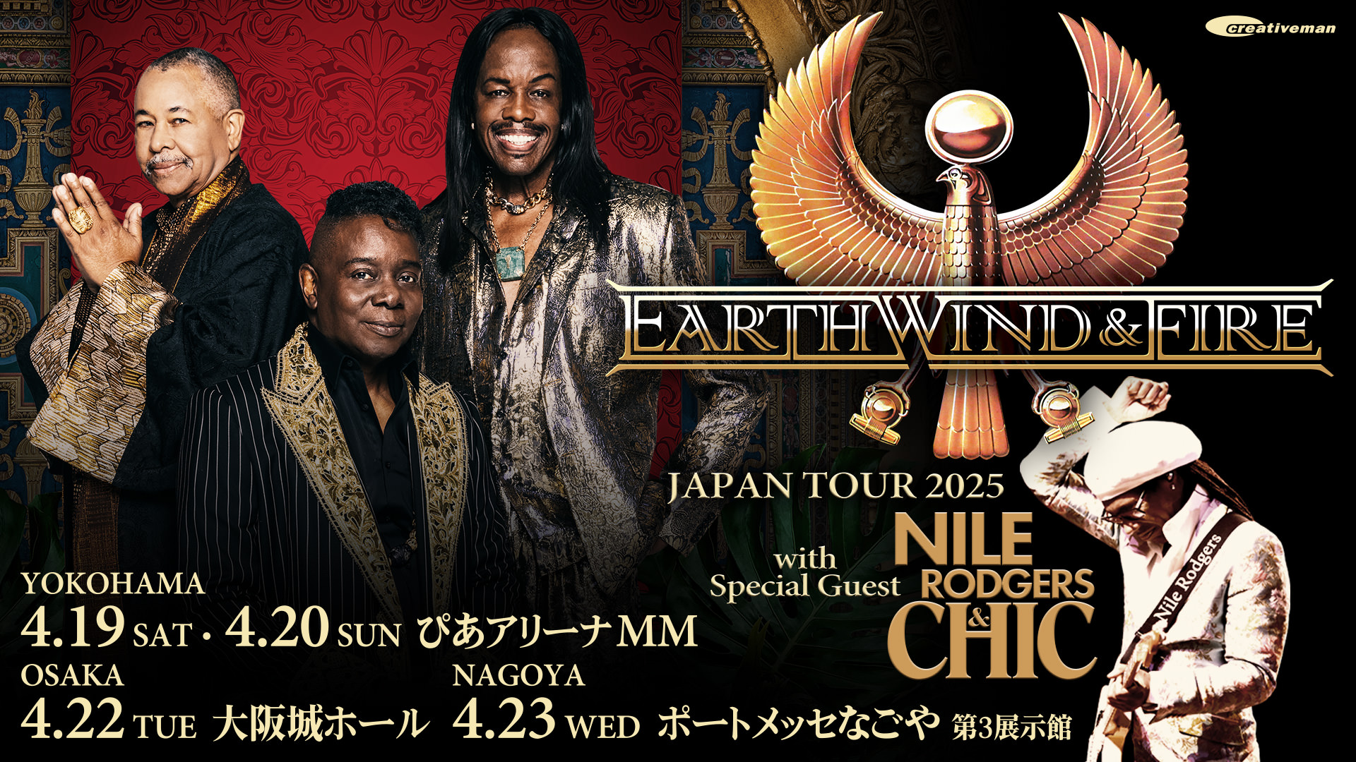 earth wind & fire Japan 2025