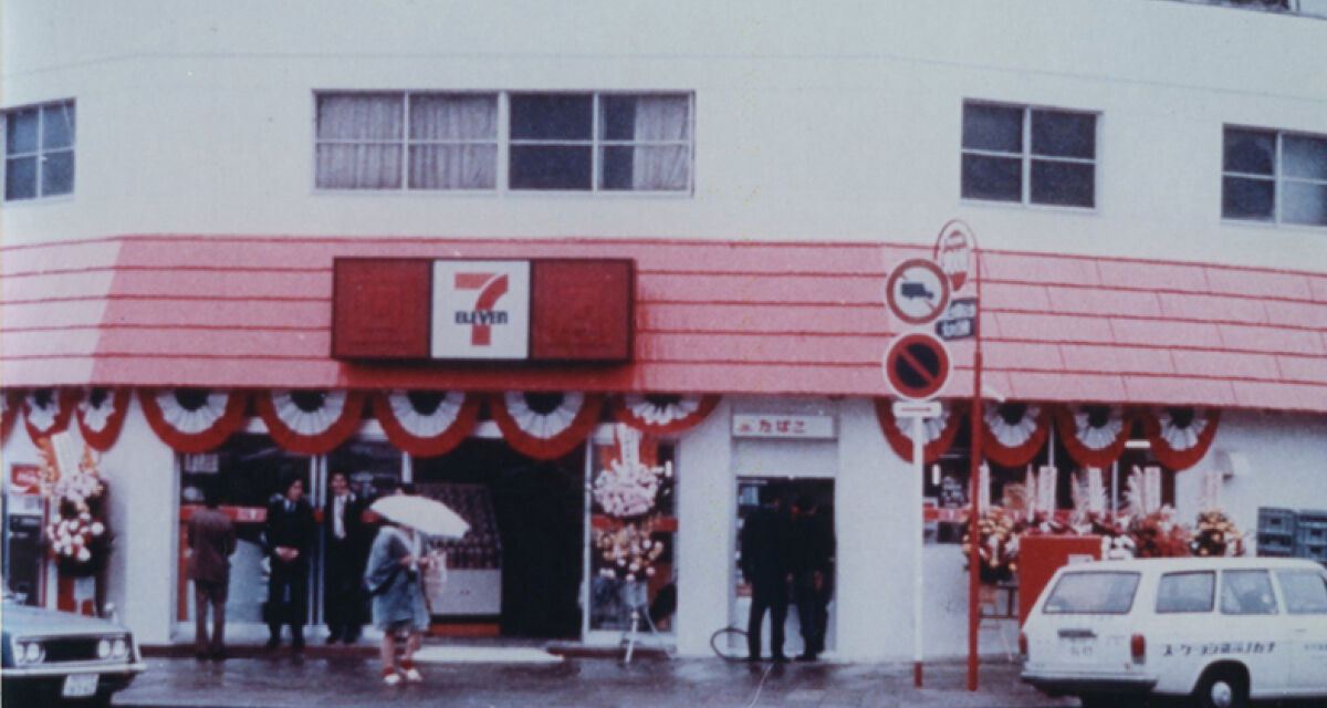 the first japanese convenience store konbini conbini