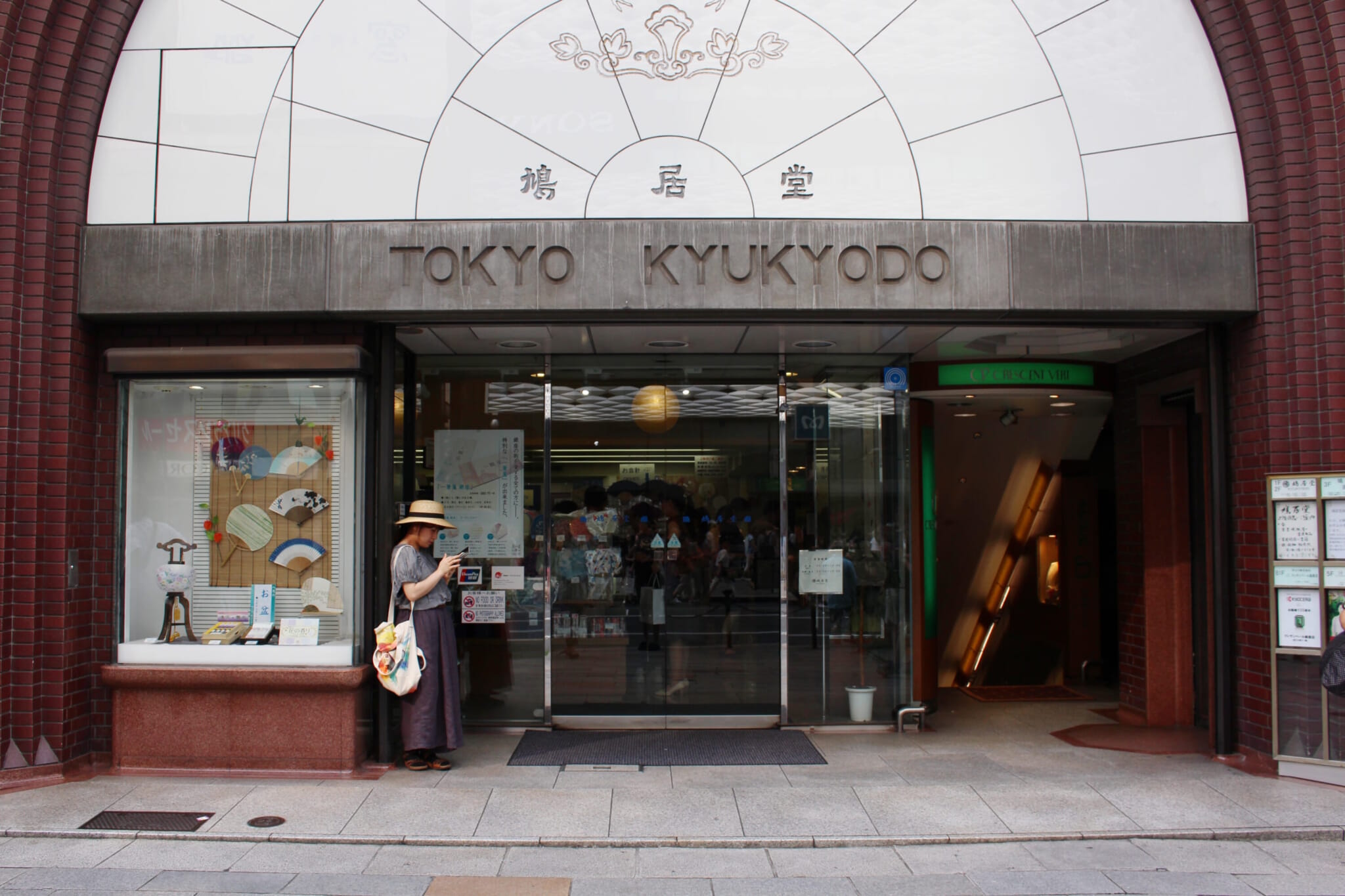 kyukyodo tokyo stationery