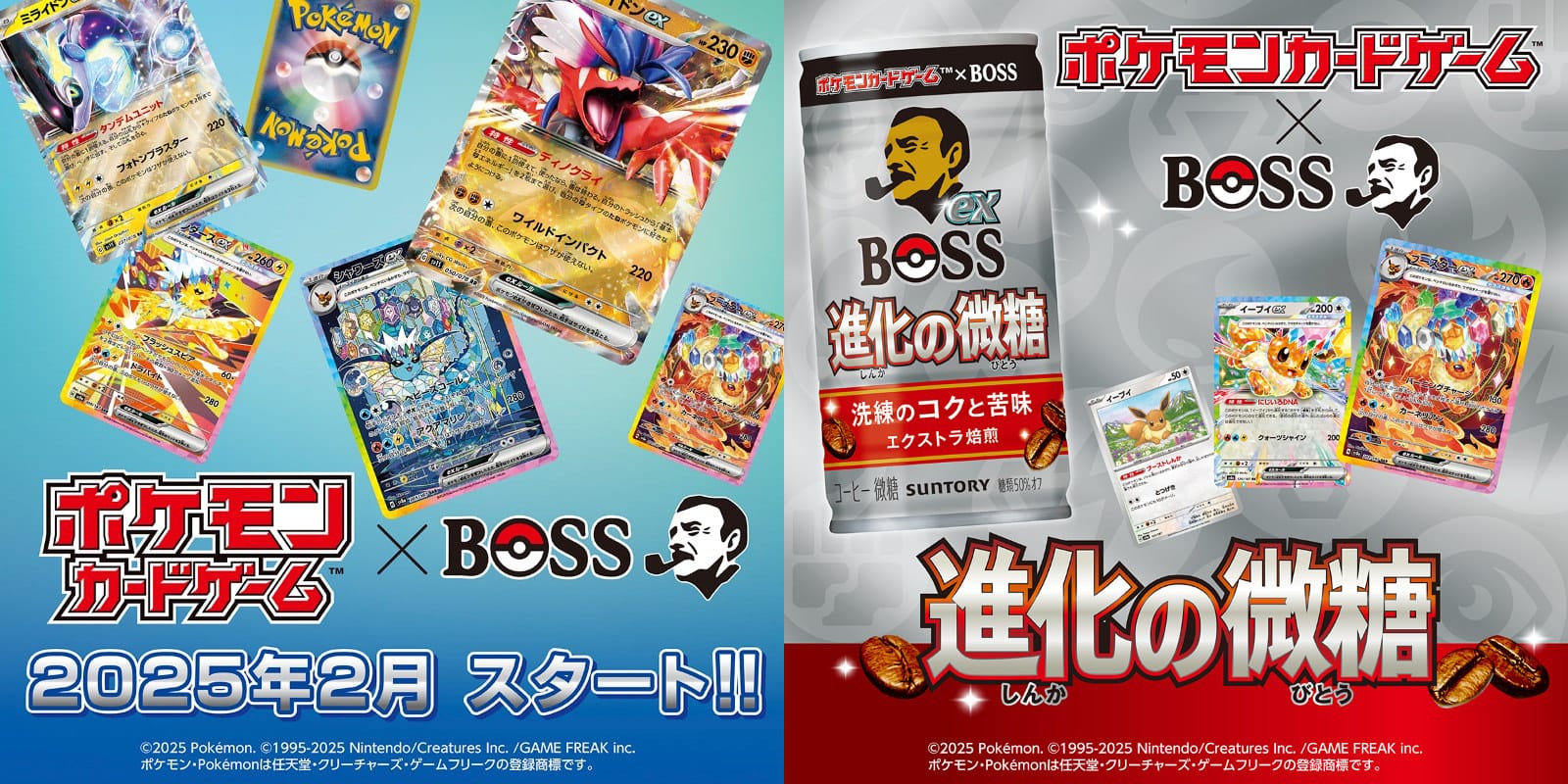 pokemon boss coffee collab