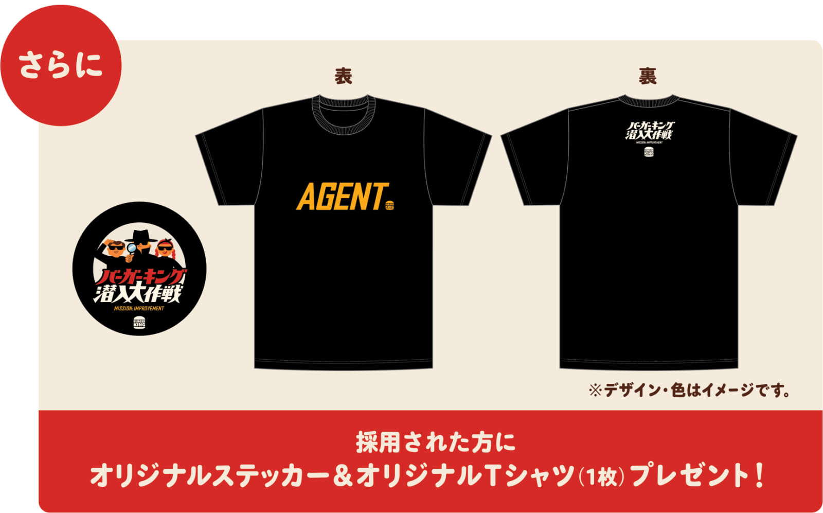 burger king agent shirt