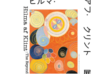 hilma af klint exhibition