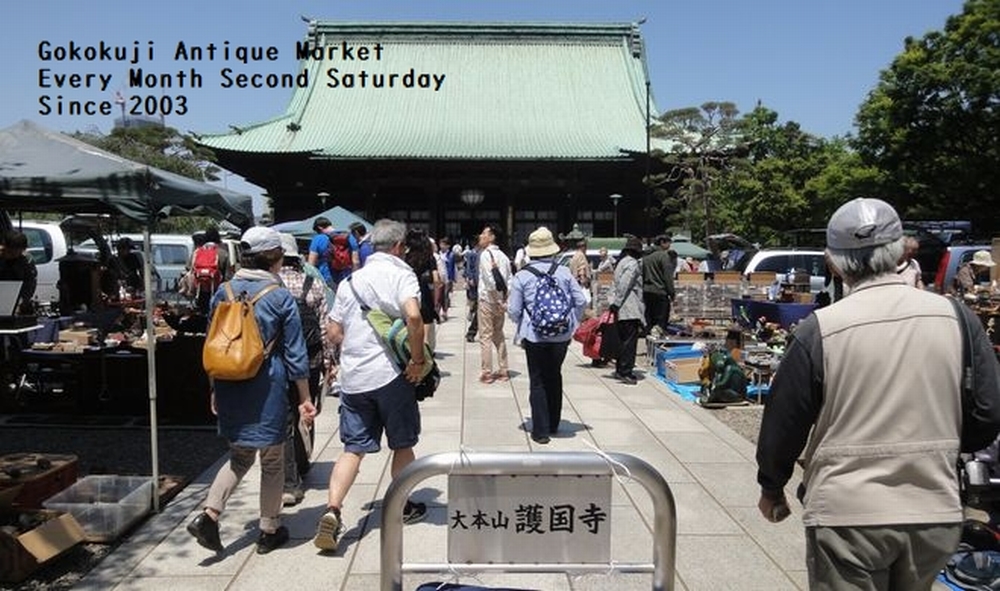 gokokuji flea market