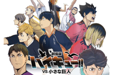 haikyu!! movie