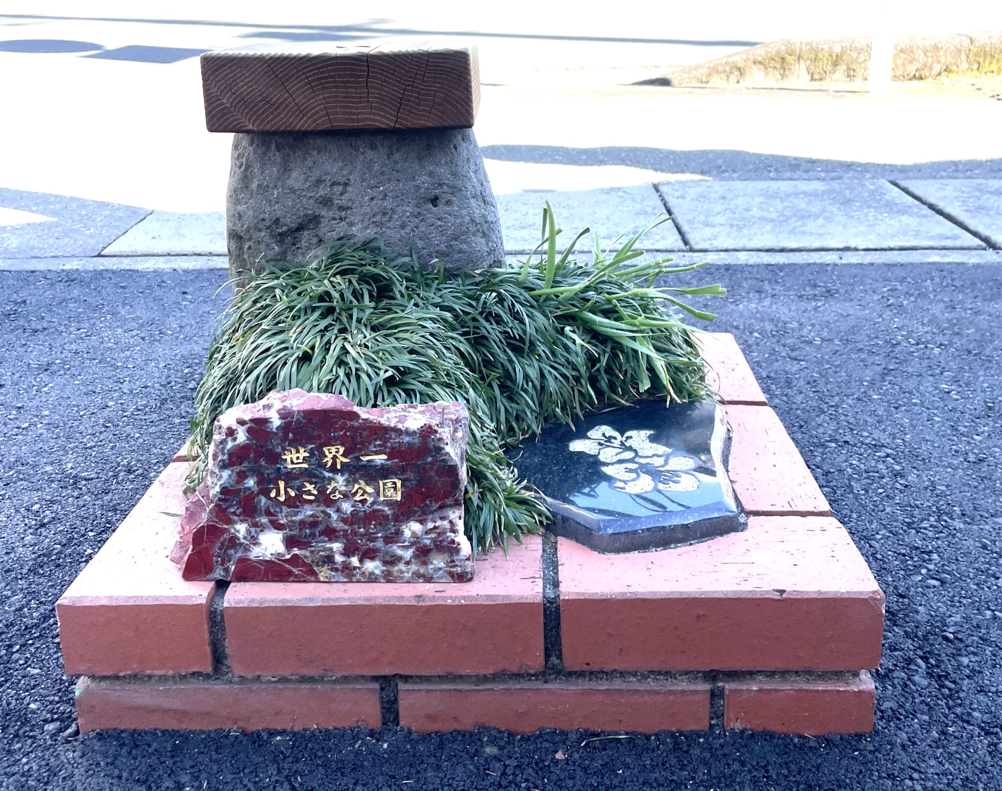 worlds smallest park japan from PR times