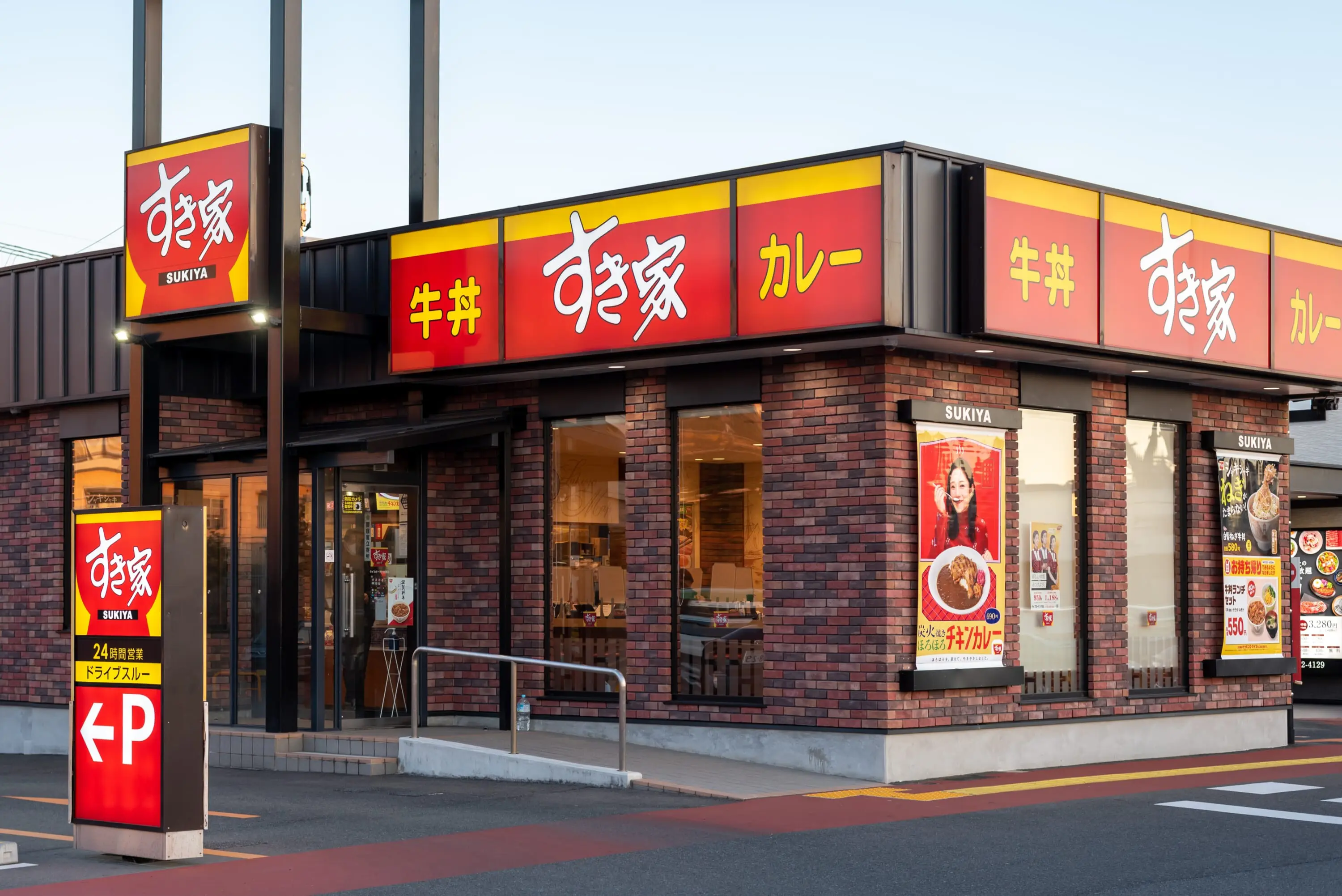 sukiya closes
