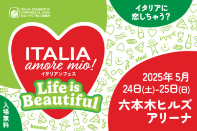 Italia, amore mio!