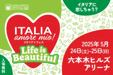 Italia, amore mio!