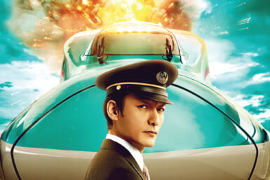 bullet train explosion