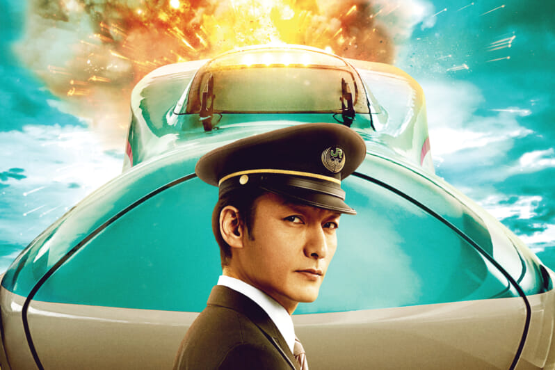 bullet train explosion