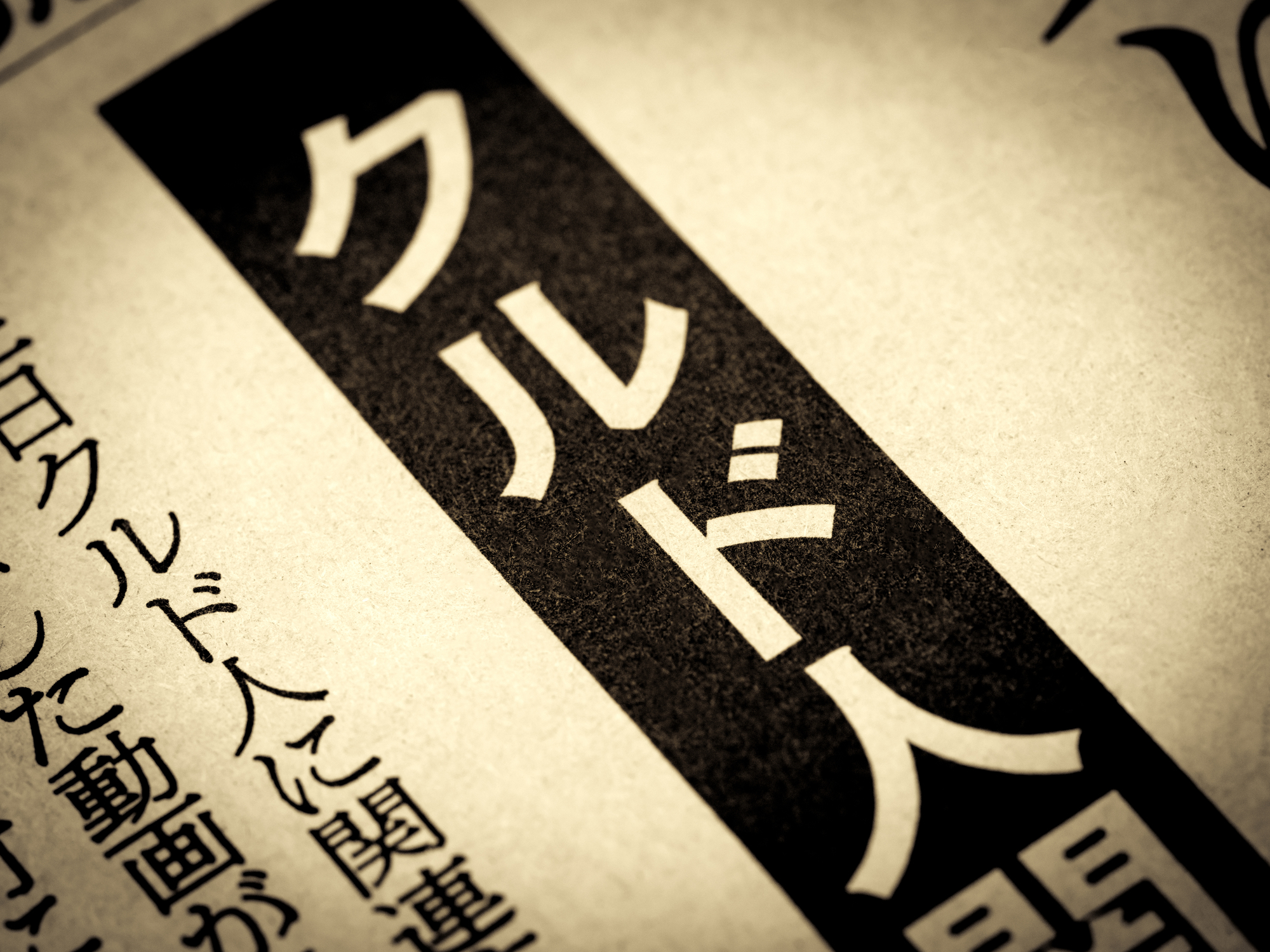 japan's kurdish refugee crisis