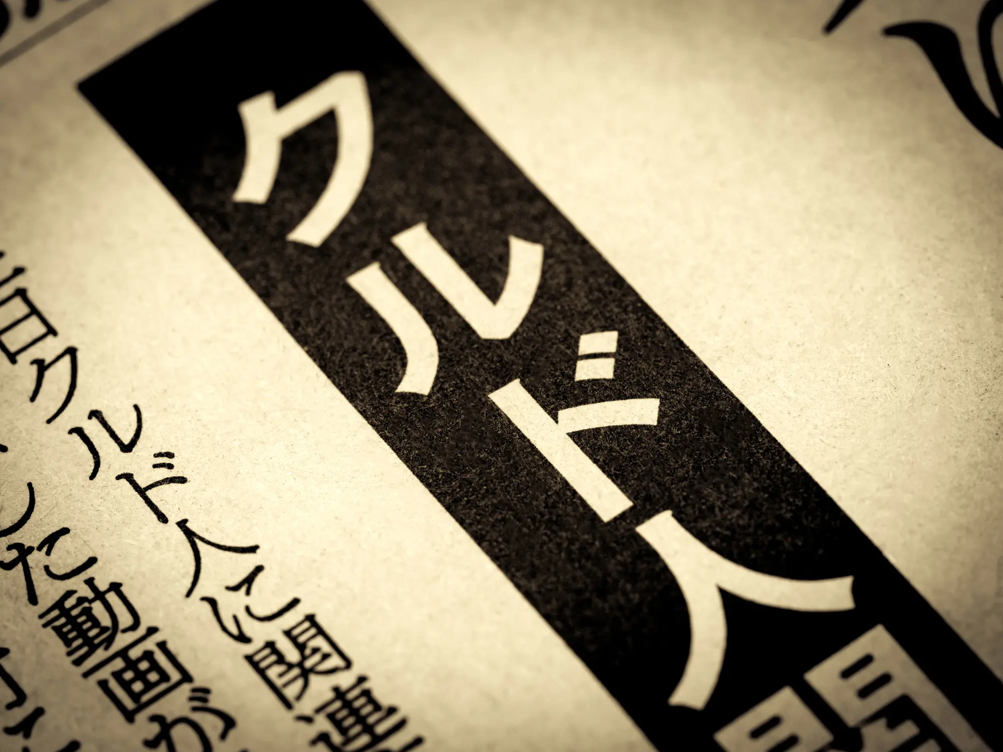 japan's kurdish refugee crisis
