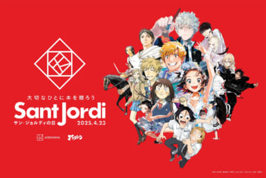 saint jordi event free manga shibuya