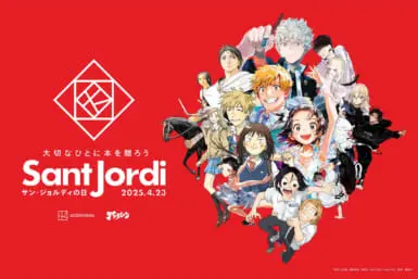 saint jordi event free manga shibuya